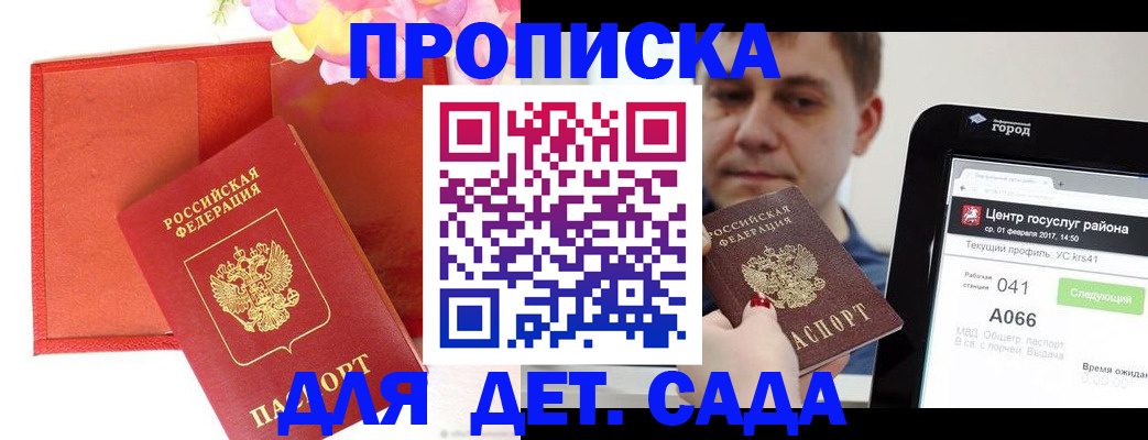 временная регистрация госуслуги в Абинске