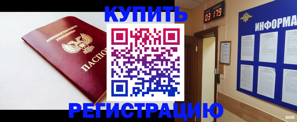 временная регистрация 2025 в Абинске